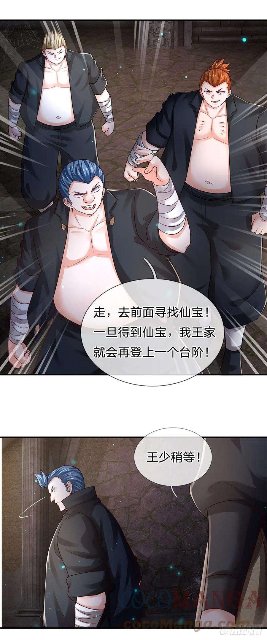 炼体十万层：我养的狗都是大帝101话 一切都是为了家族