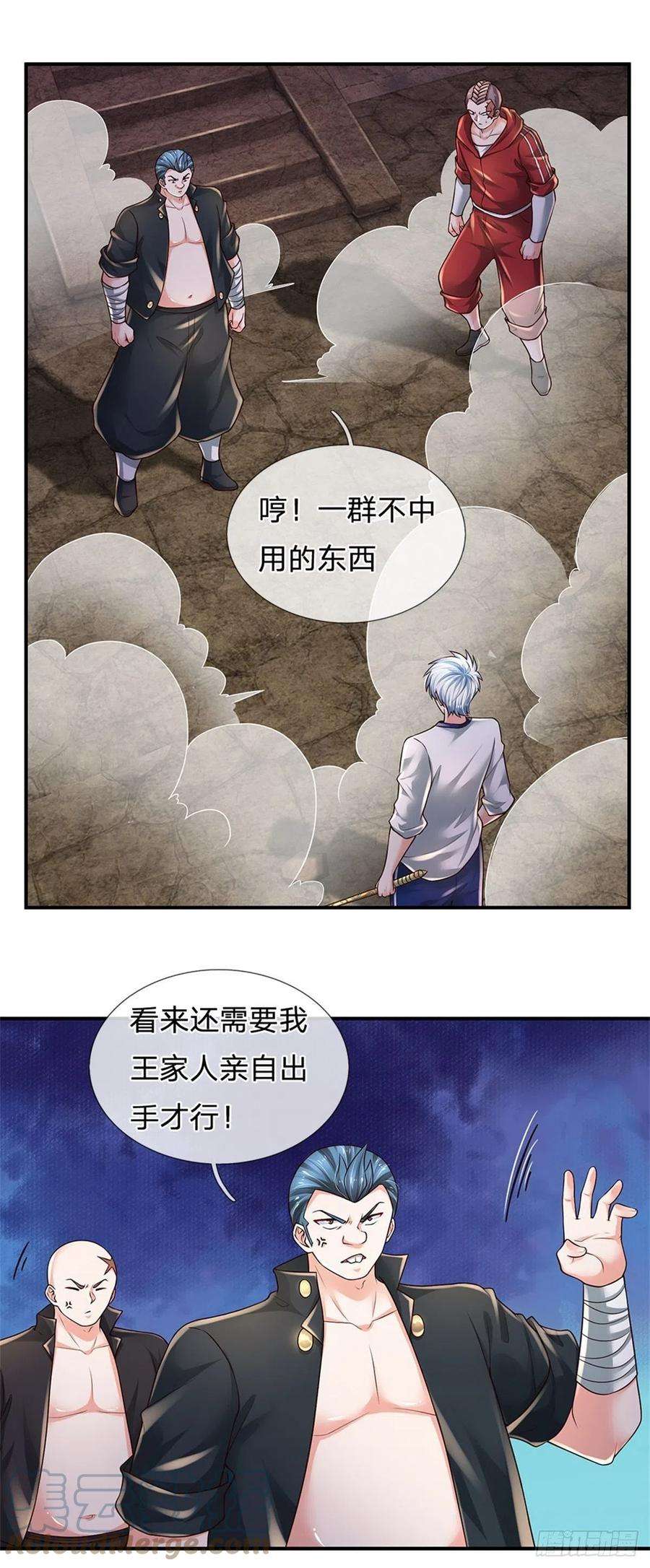 炼体十万层：我养的狗都是大帝103话 最讨厌说废话的人