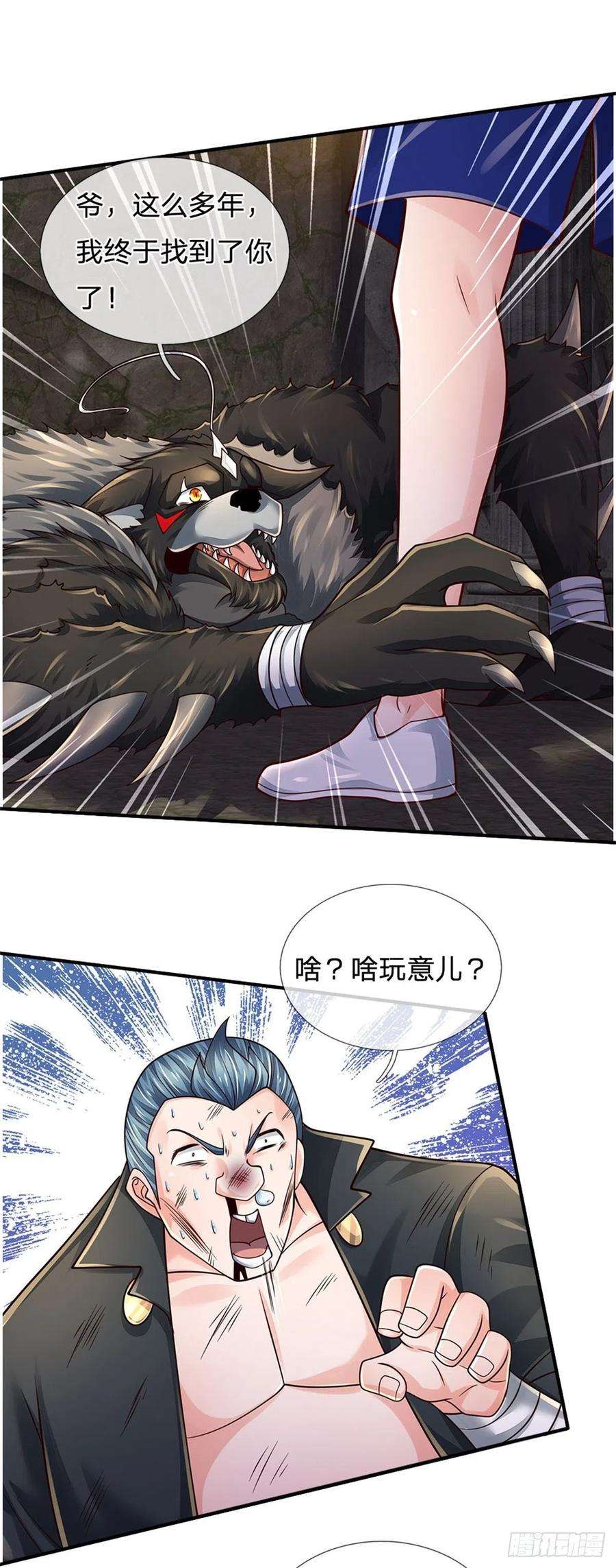 炼体十万层：我养的狗都是大帝105话 天狗后代