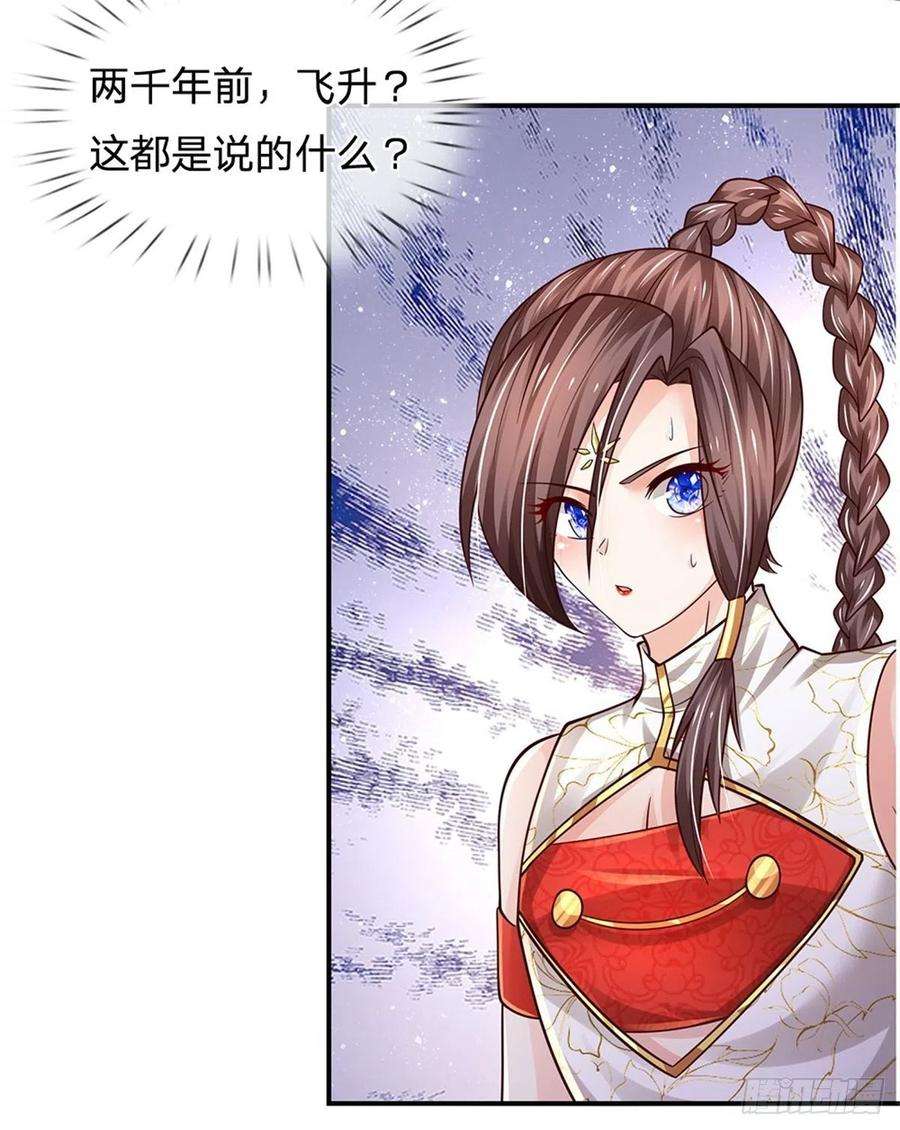 炼体十万层：我养的狗都是大帝105话 天狗后代