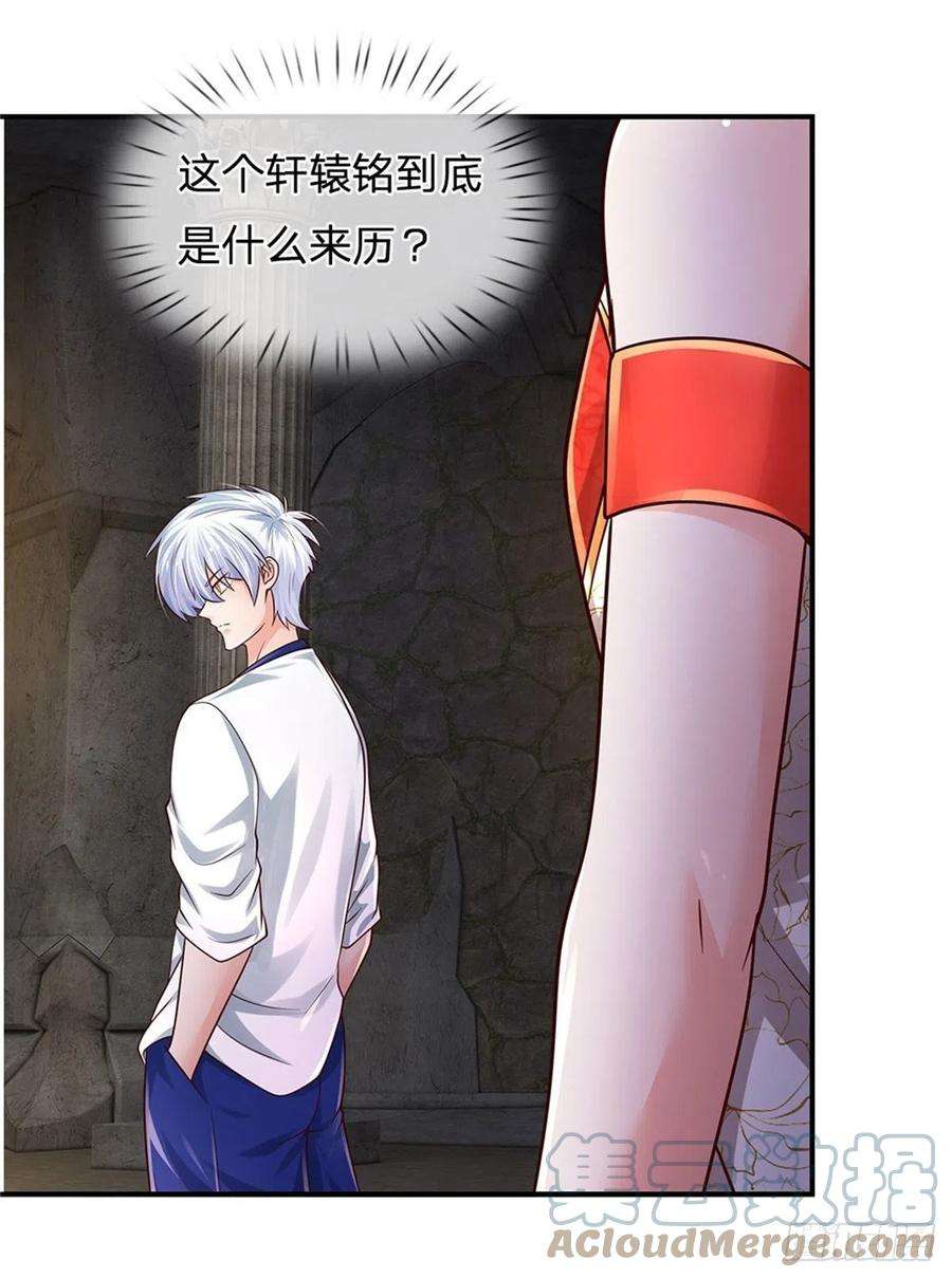 炼体十万层：我养的狗都是大帝105话 天狗后代