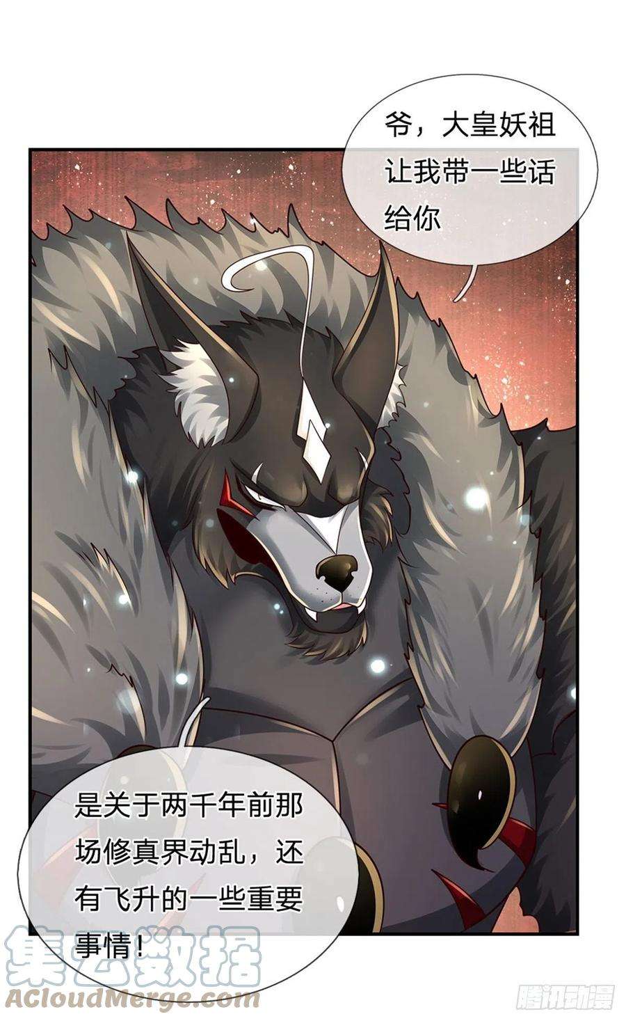 炼体十万层：我养的狗都是大帝105话 天狗后代