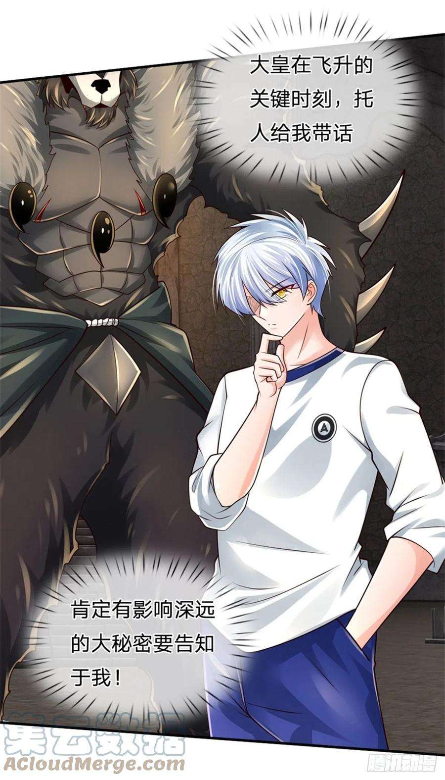 炼体十万层：我养的狗都是大帝105话 天狗后代