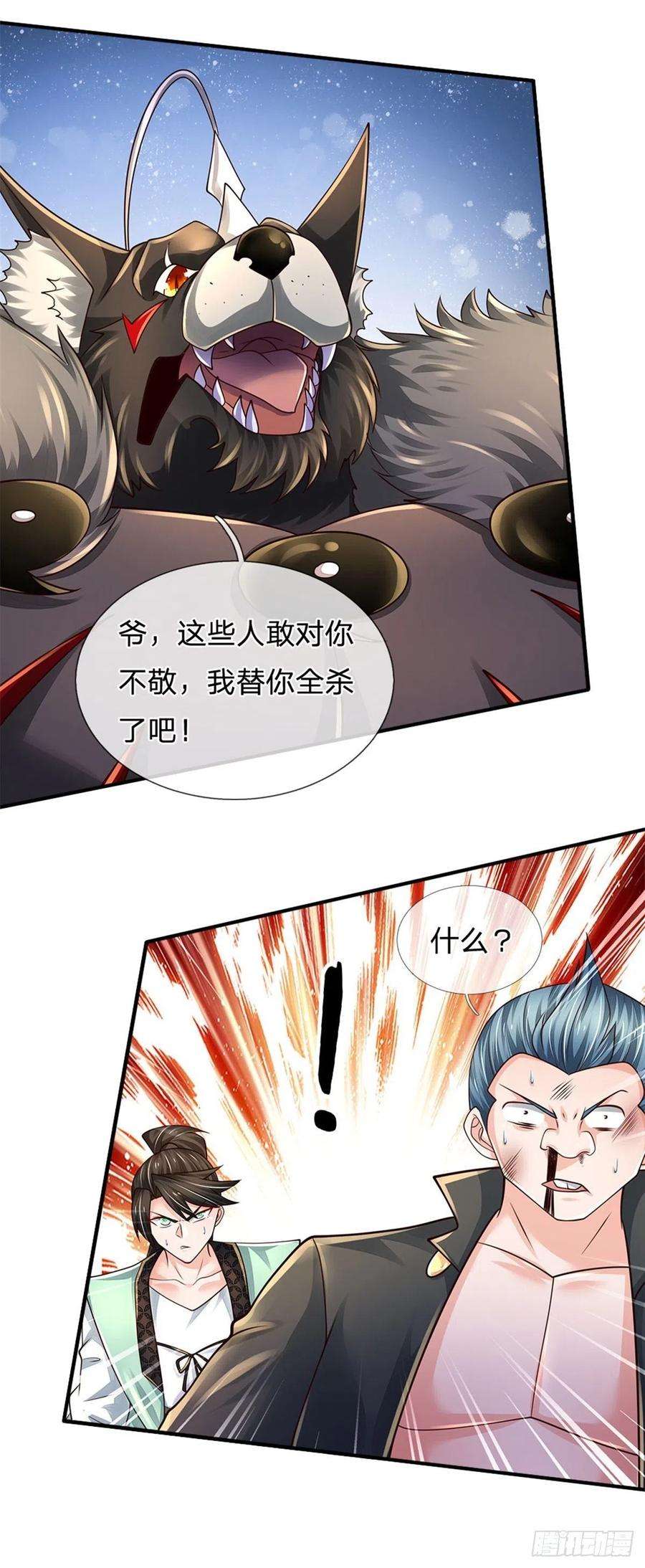 炼体十万层：我养的狗都是大帝105话 天狗后代