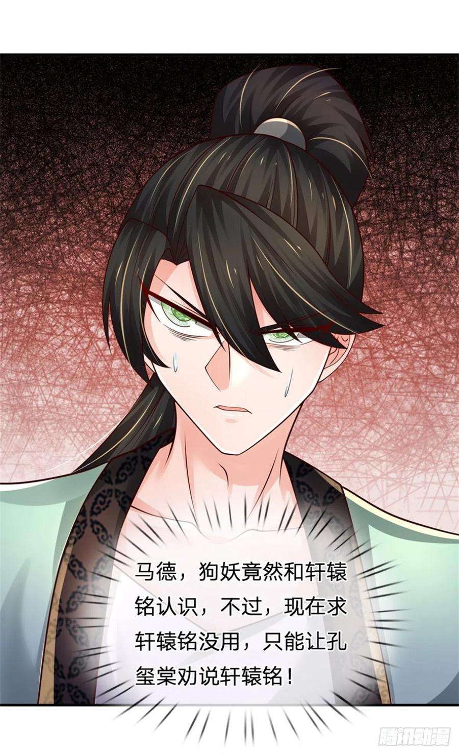 炼体十万层：我养的狗都是大帝105话 天狗后代