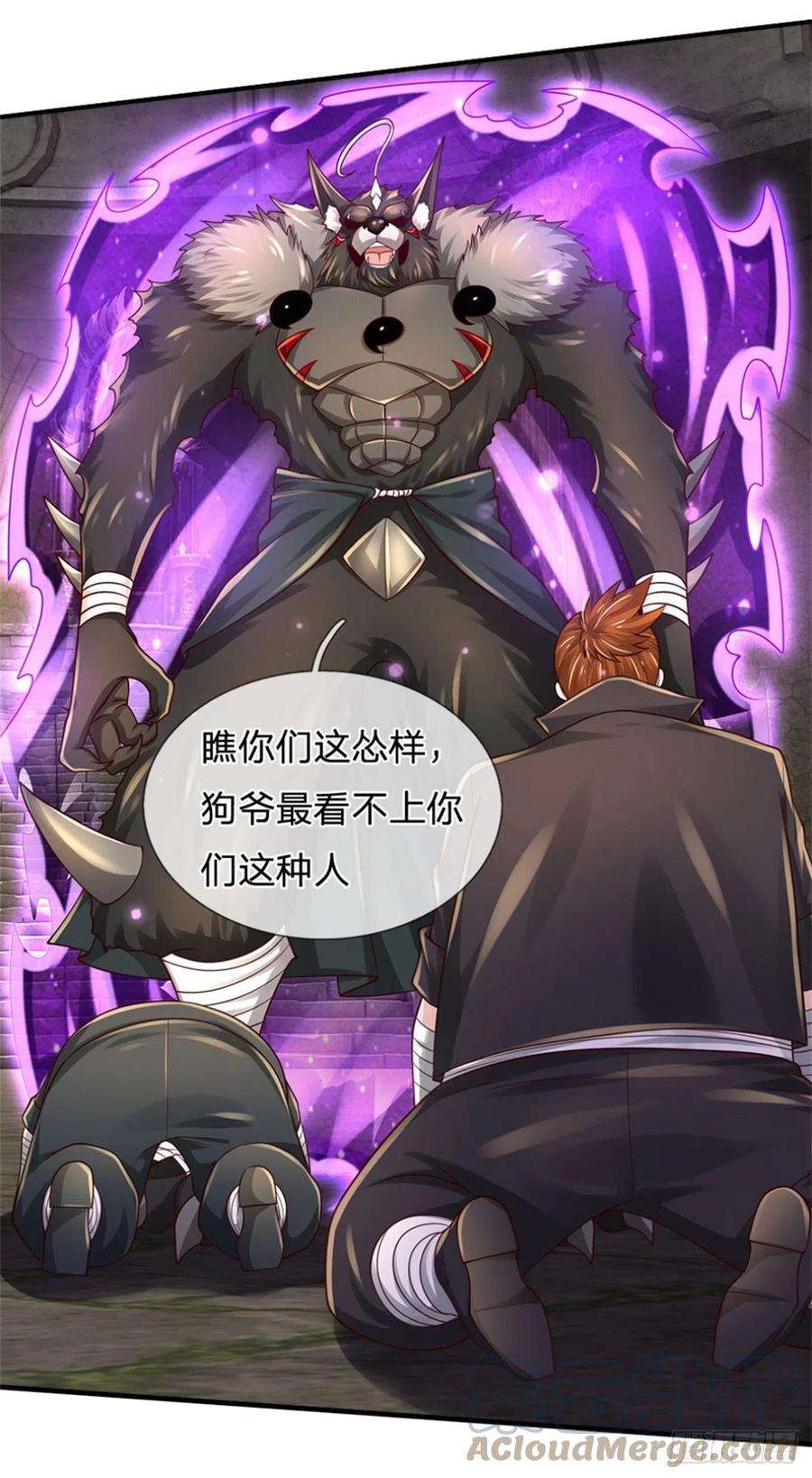 炼体十万层：我养的狗都是大帝105话 天狗后代