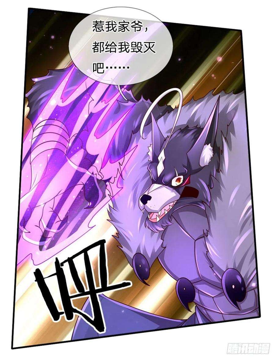 炼体十万层：我养的狗都是大帝105话 天狗后代