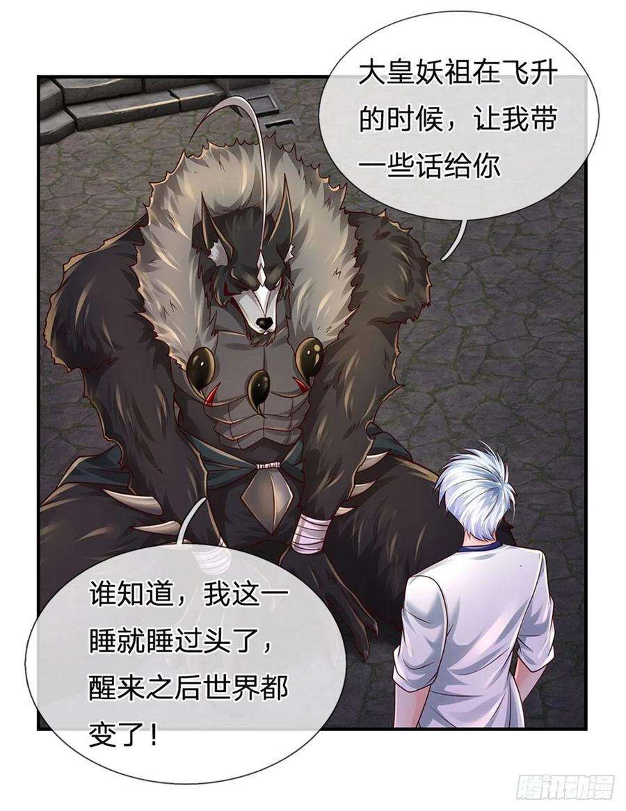 炼体十万层：我养的狗都是大帝105话 天狗后代