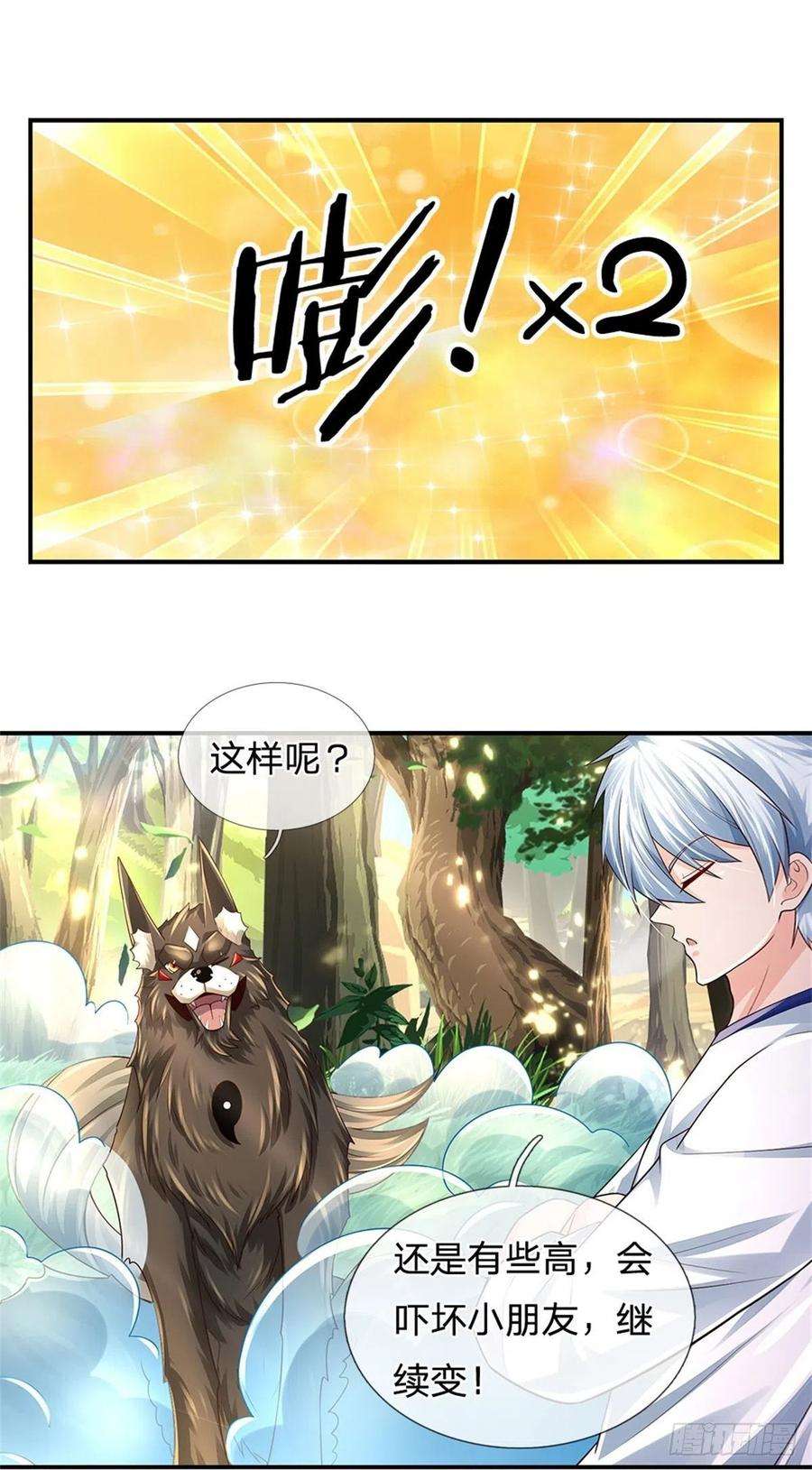 炼体十万层：我养的狗都是大帝107话 狗狗这么可爱
