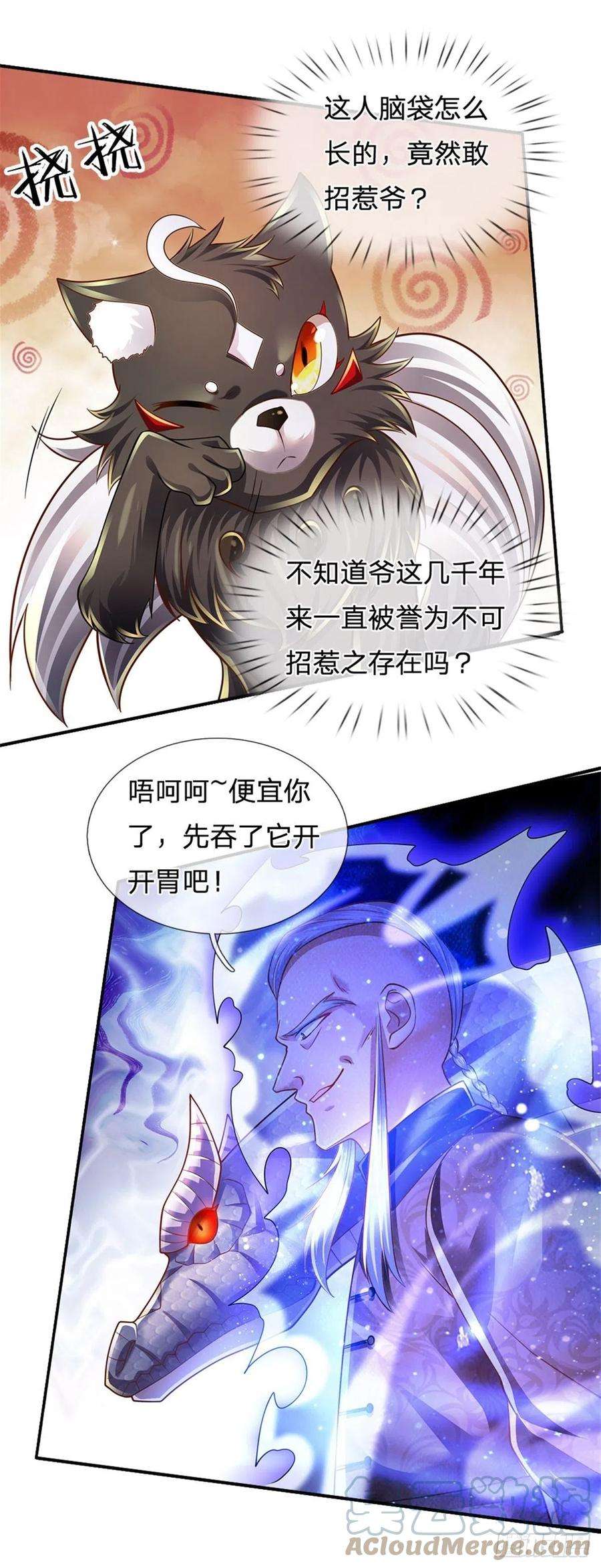 炼体十万层：我养的狗都是大帝108话 竟敢招惹爷，找死！