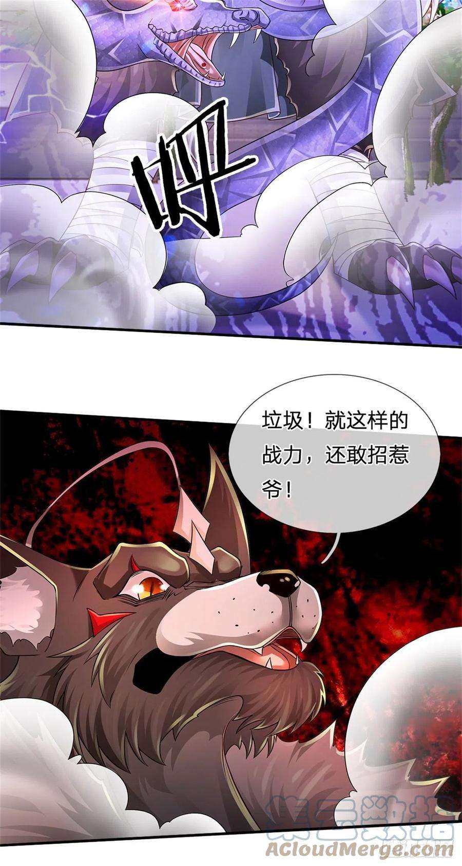 炼体十万层：我养的狗都是大帝108话 竟敢招惹爷，找死！
