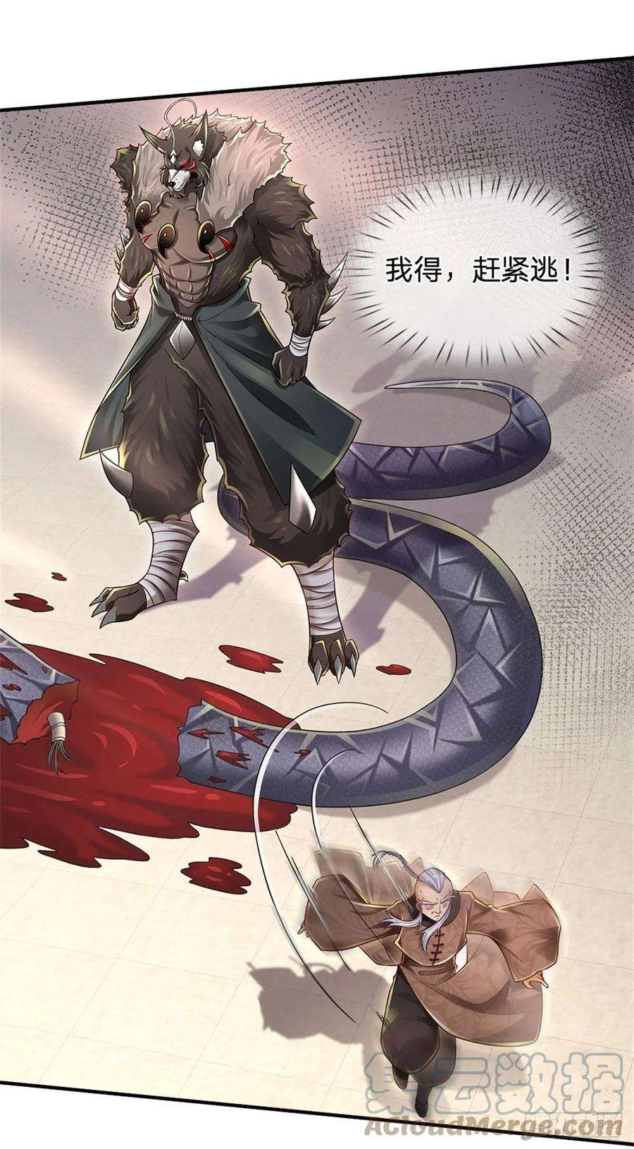 炼体十万层：我养的狗都是大帝108话 竟敢招惹爷，找死！