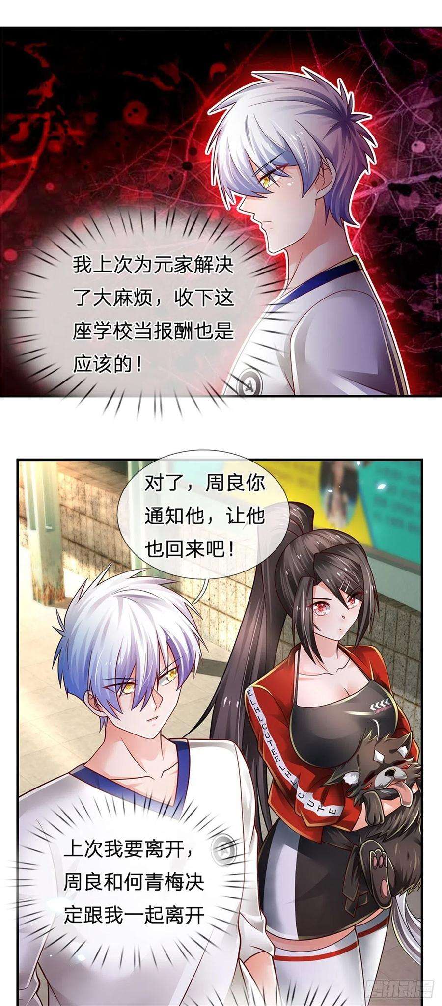 炼体十万层：我养的狗都是大帝108话 竟敢招惹爷，找死！