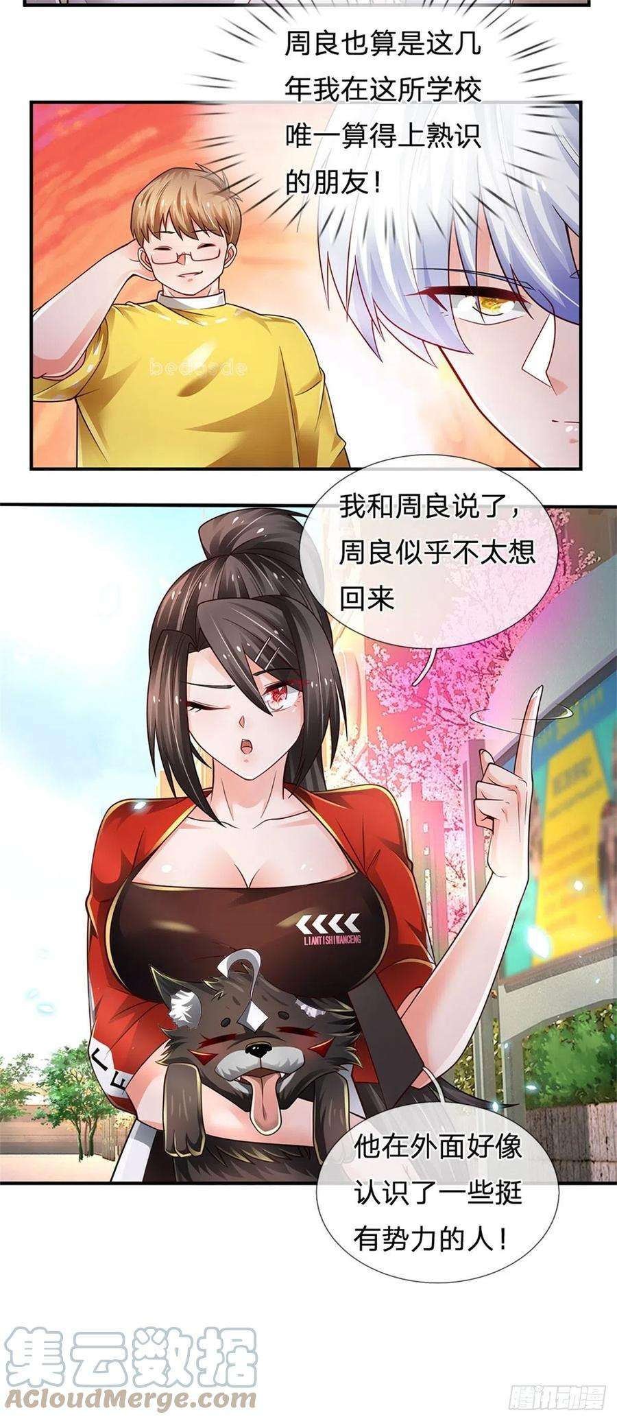 炼体十万层：我养的狗都是大帝108话 竟敢招惹爷，找死！