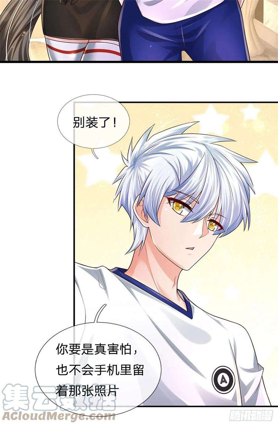 炼体十万层：我养的狗都是大帝109话 掌门来电