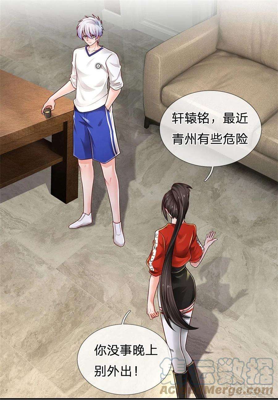 炼体十万层：我养的狗都是大帝109话 掌门来电
