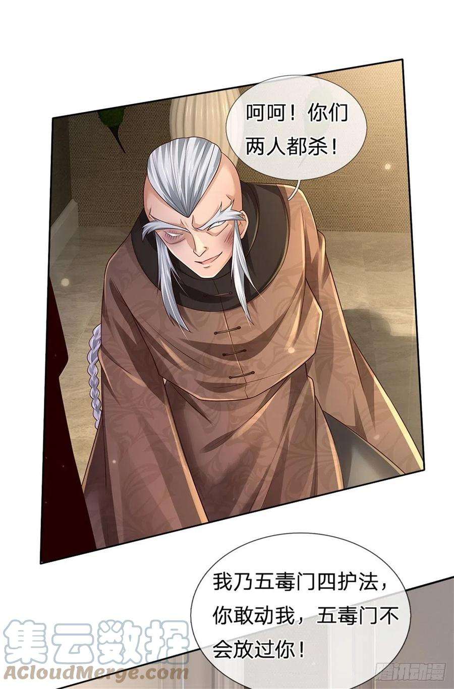 炼体十万层：我养的狗都是大帝109话 掌门来电