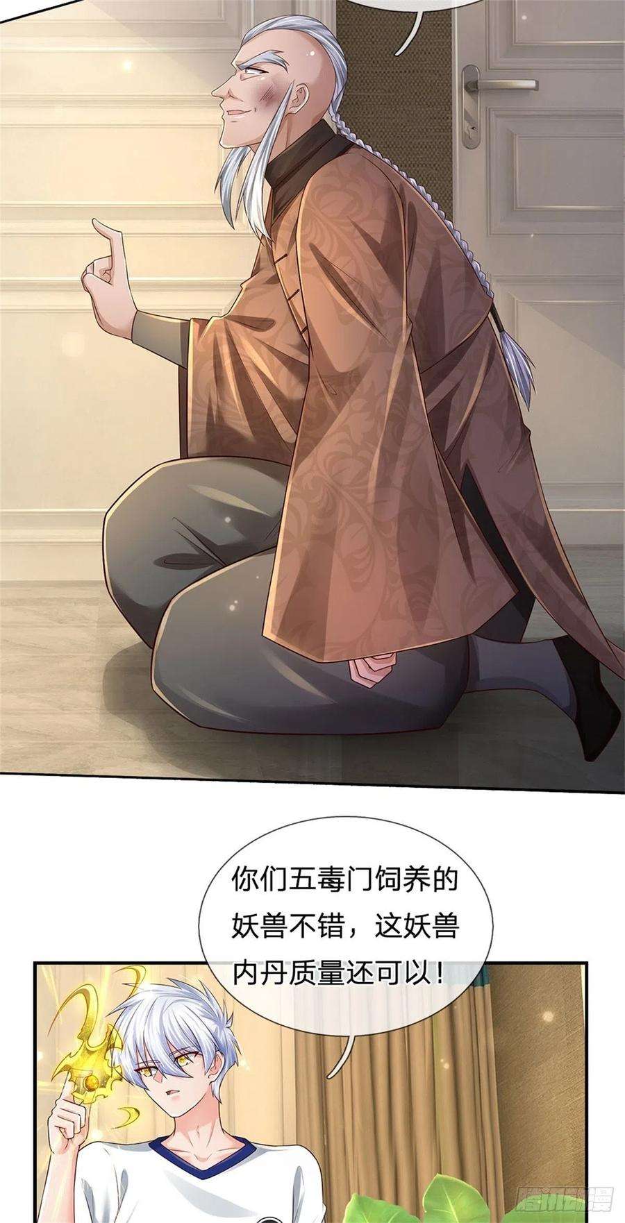 炼体十万层：我养的狗都是大帝109话 掌门来电