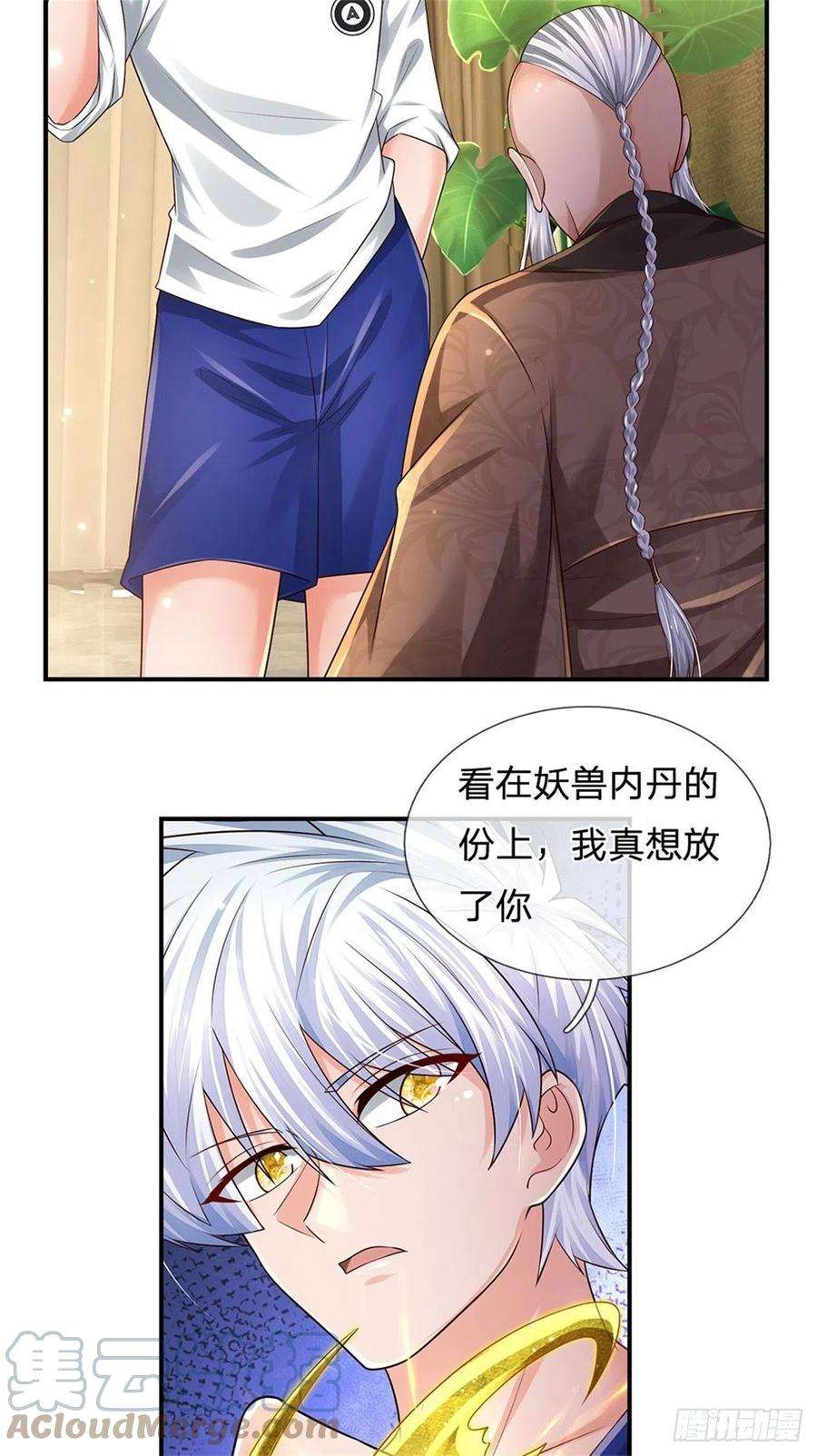 炼体十万层：我养的狗都是大帝109话 掌门来电