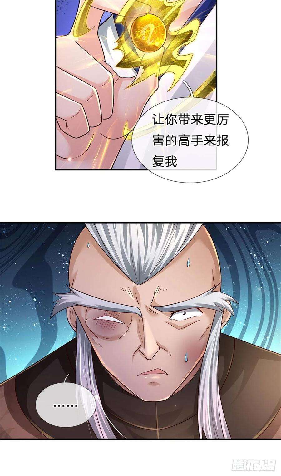炼体十万层：我养的狗都是大帝109话 掌门来电