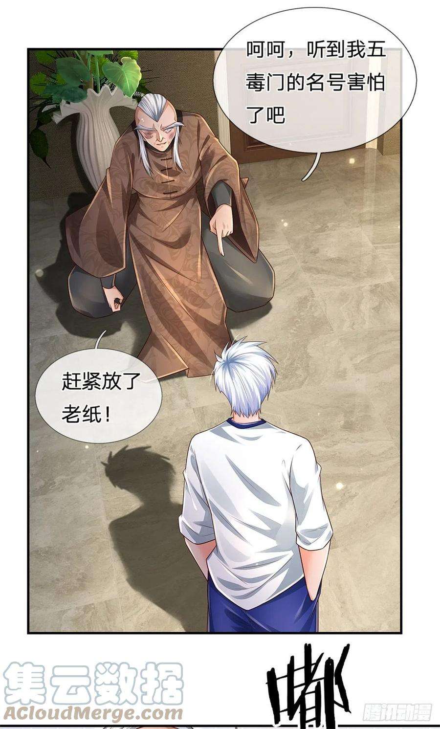 炼体十万层：我养的狗都是大帝109话 掌门来电