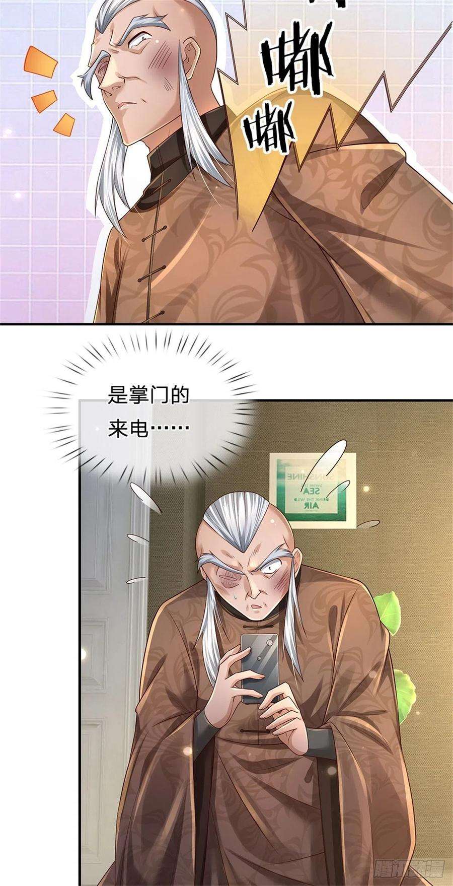 炼体十万层：我养的狗都是大帝109话 掌门来电