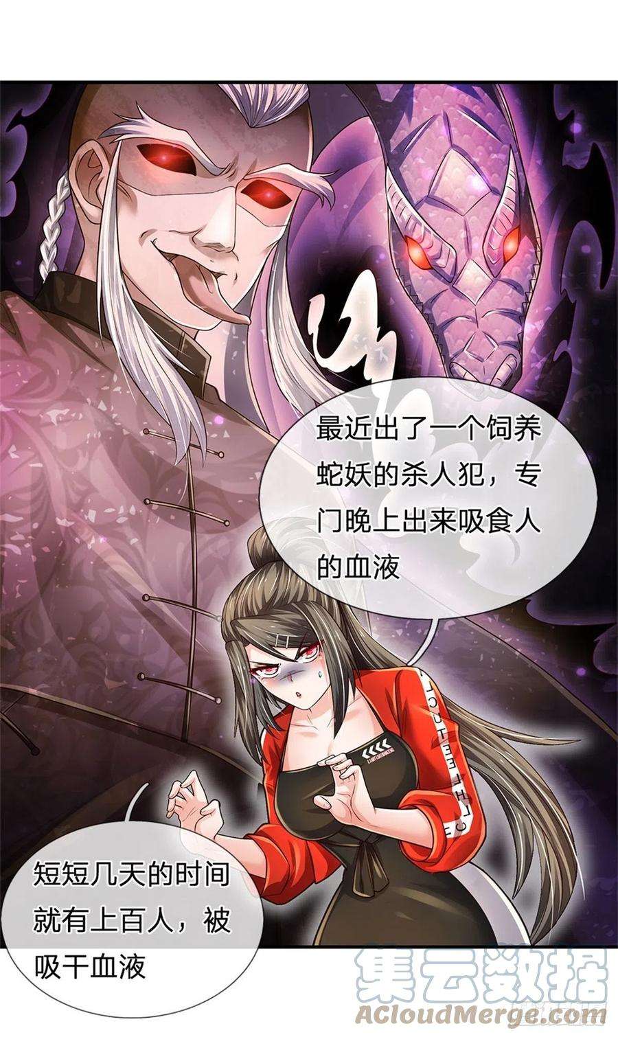 炼体十万层：我养的狗都是大帝109话 掌门来电