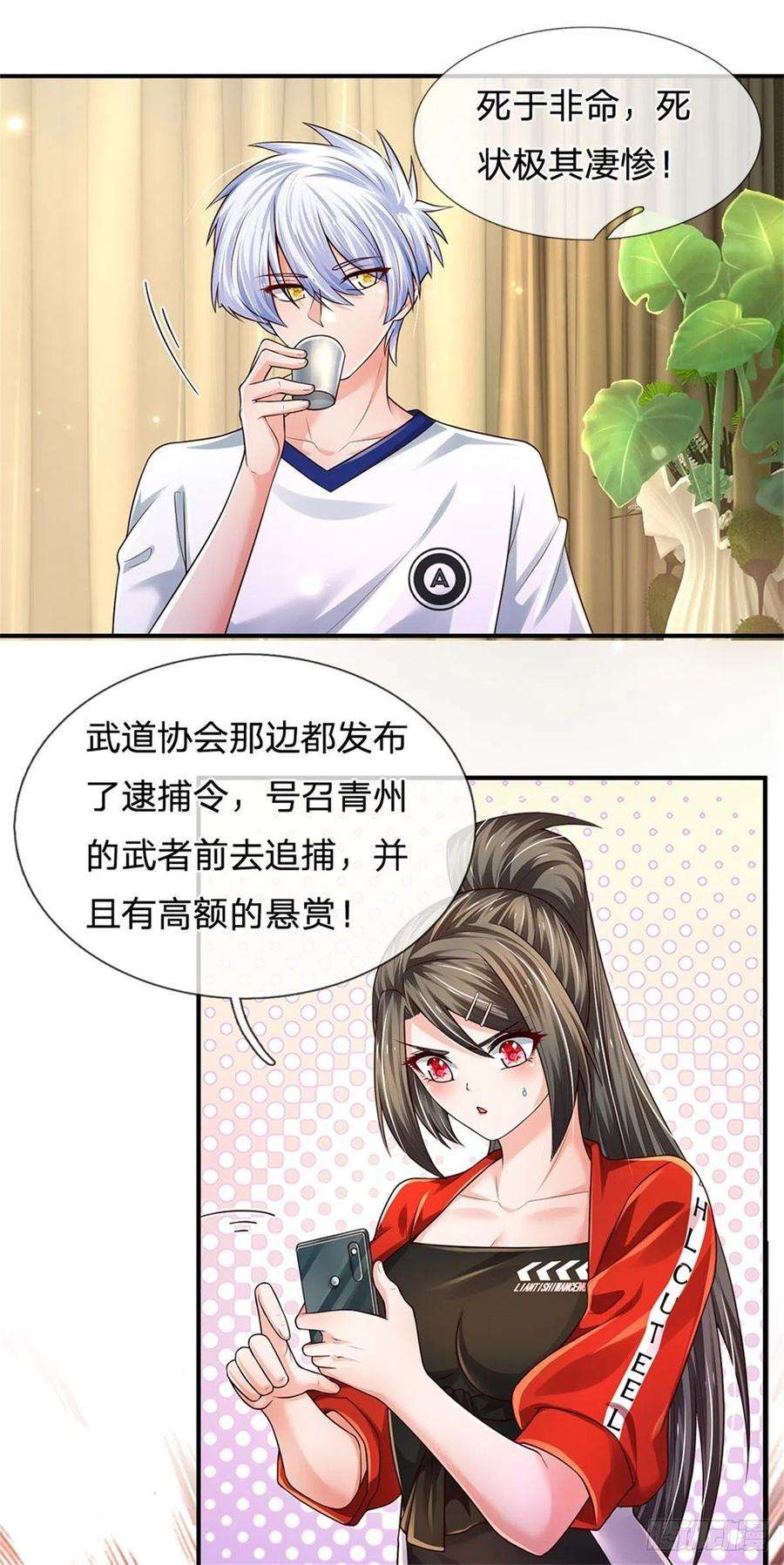 炼体十万层：我养的狗都是大帝109话 掌门来电