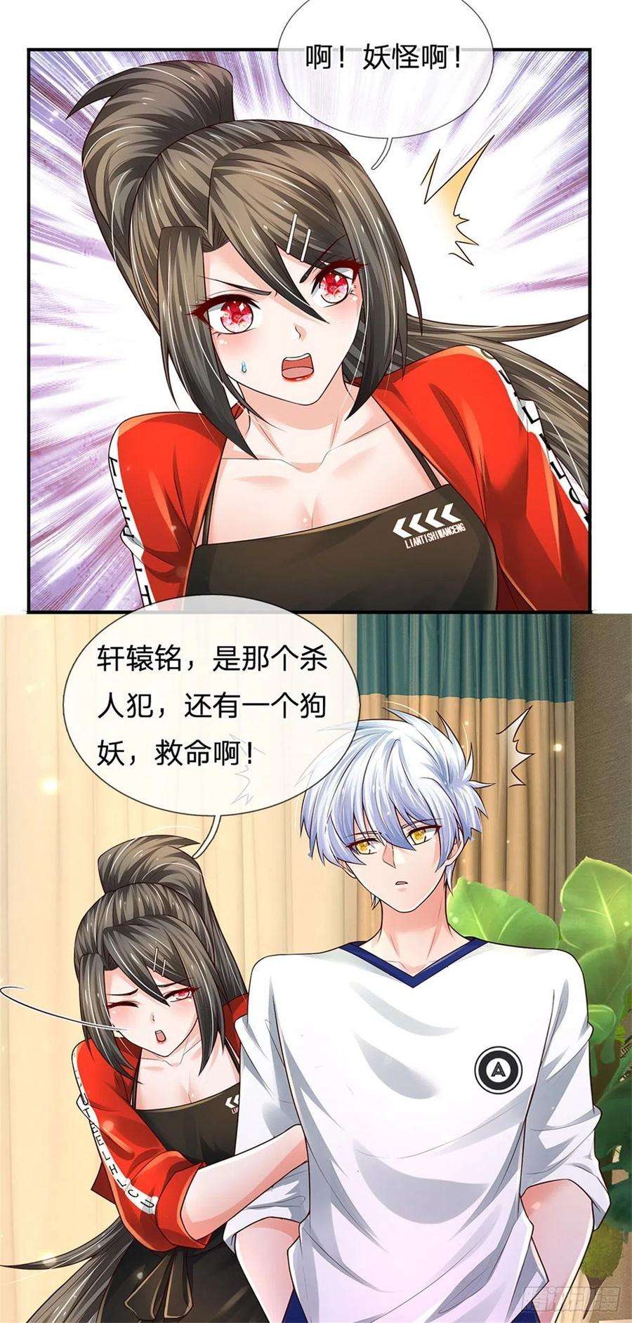 炼体十万层：我养的狗都是大帝109话 掌门来电