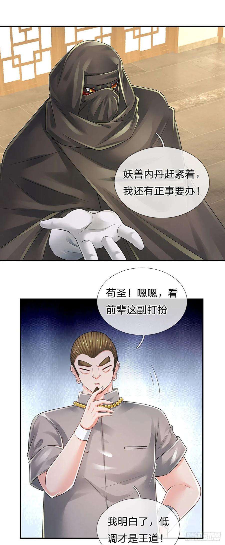 炼体十万层：我养的狗都是大帝111话 低调才是王道