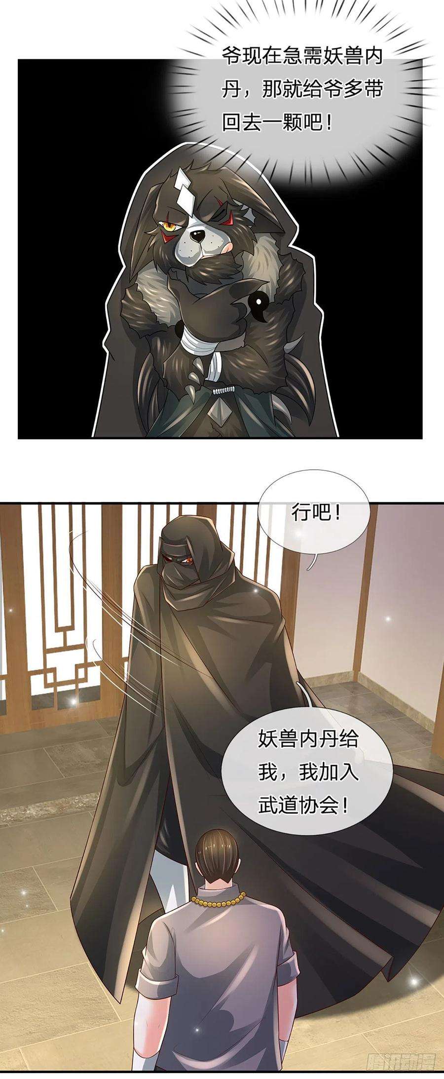 炼体十万层：我养的狗都是大帝111话 低调才是王道