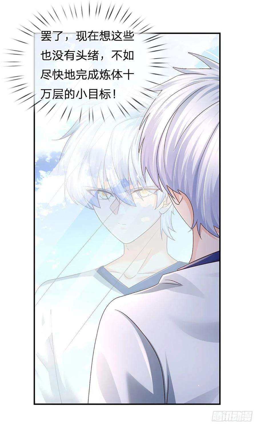 炼体十万层：我养的狗都是大帝111话 低调才是王道
