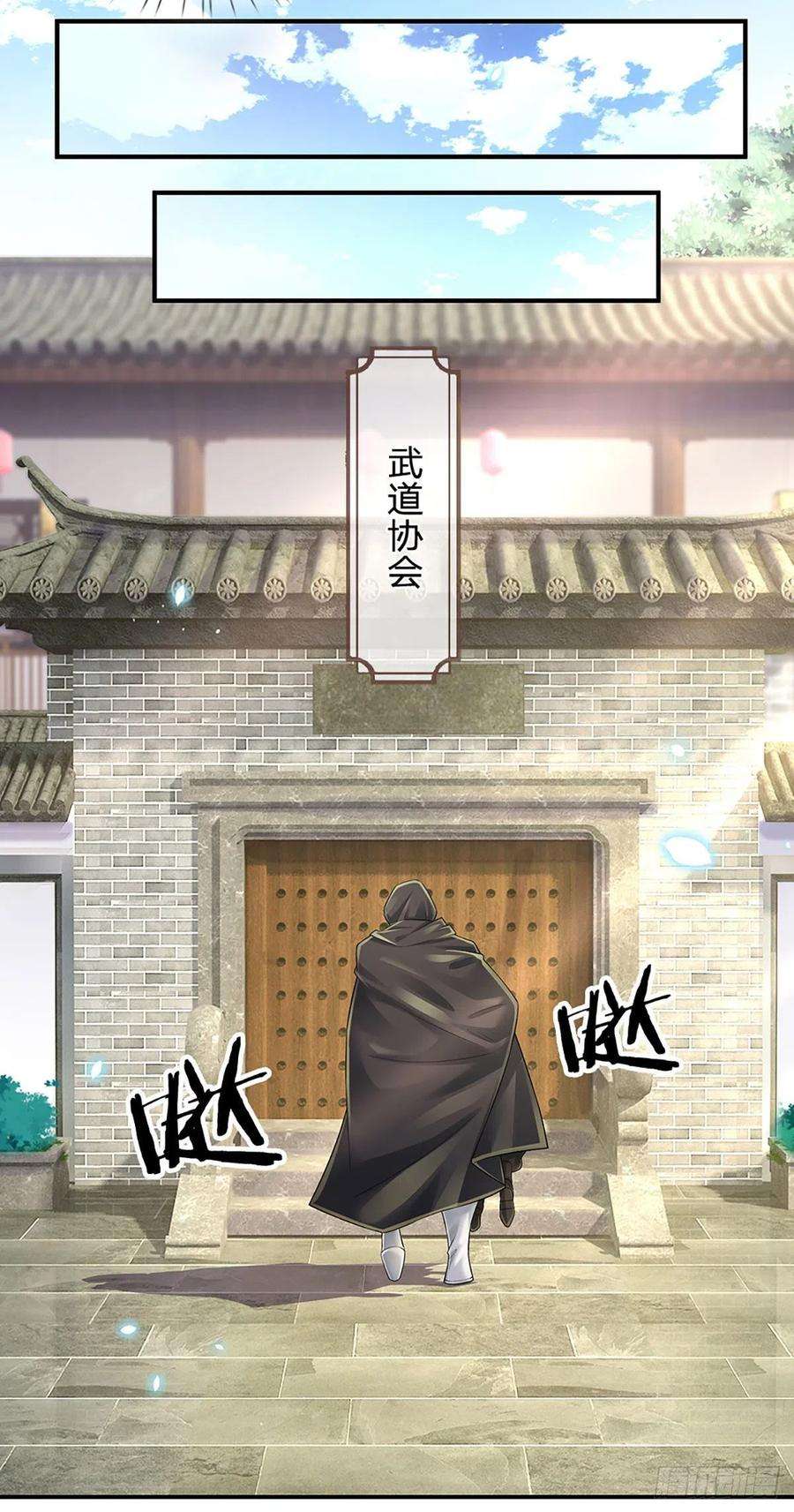 炼体十万层：我养的狗都是大帝111话 低调才是王道