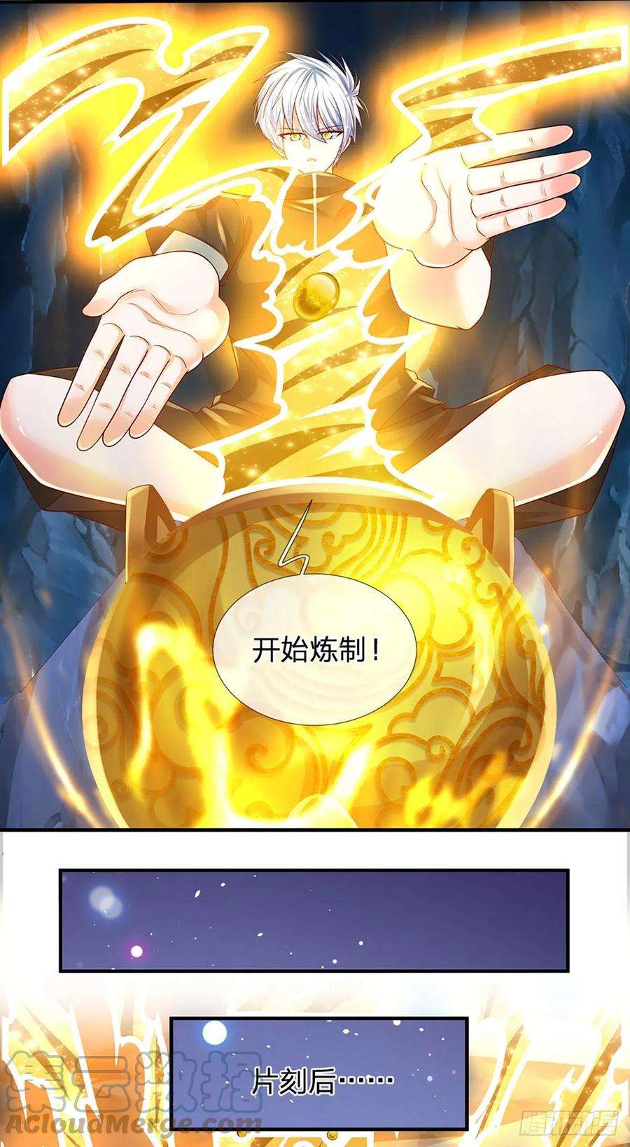 炼体十万层：我养的狗都是大帝112话 表哥！救我