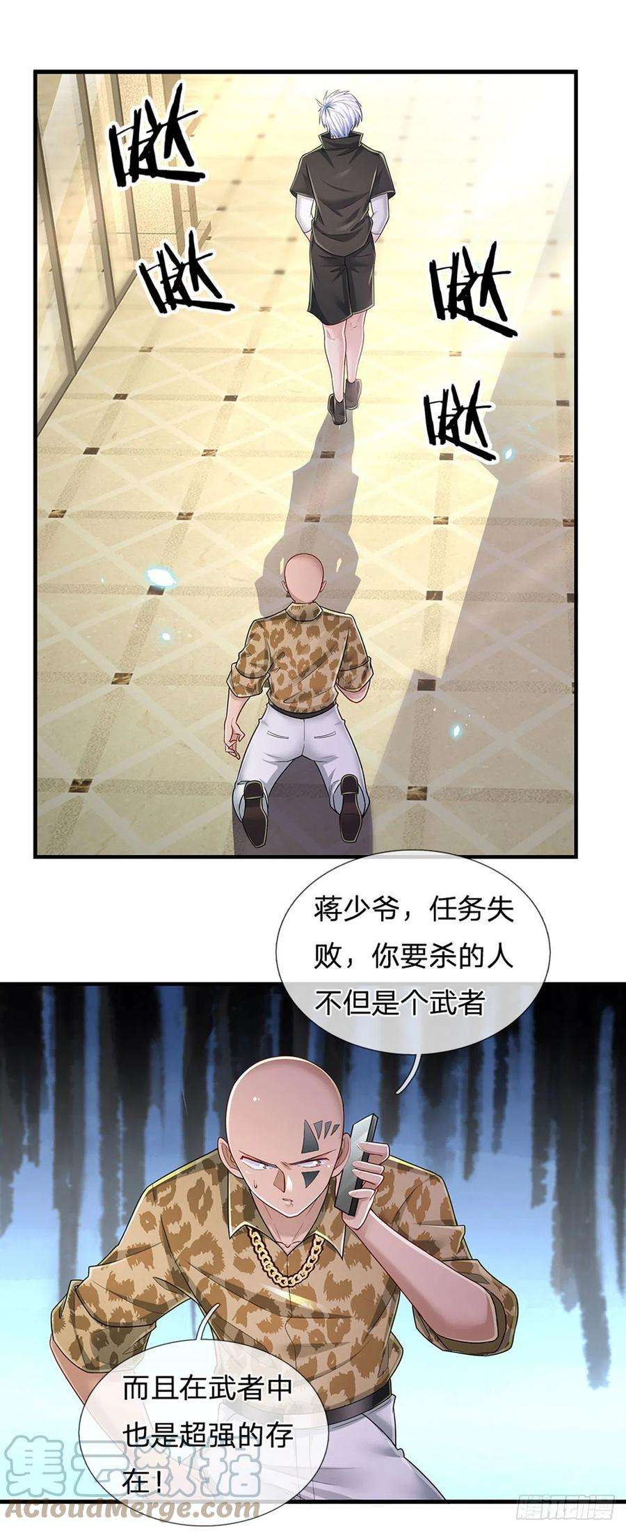 炼体十万层：我养的狗都是大帝115话 我们是专业的