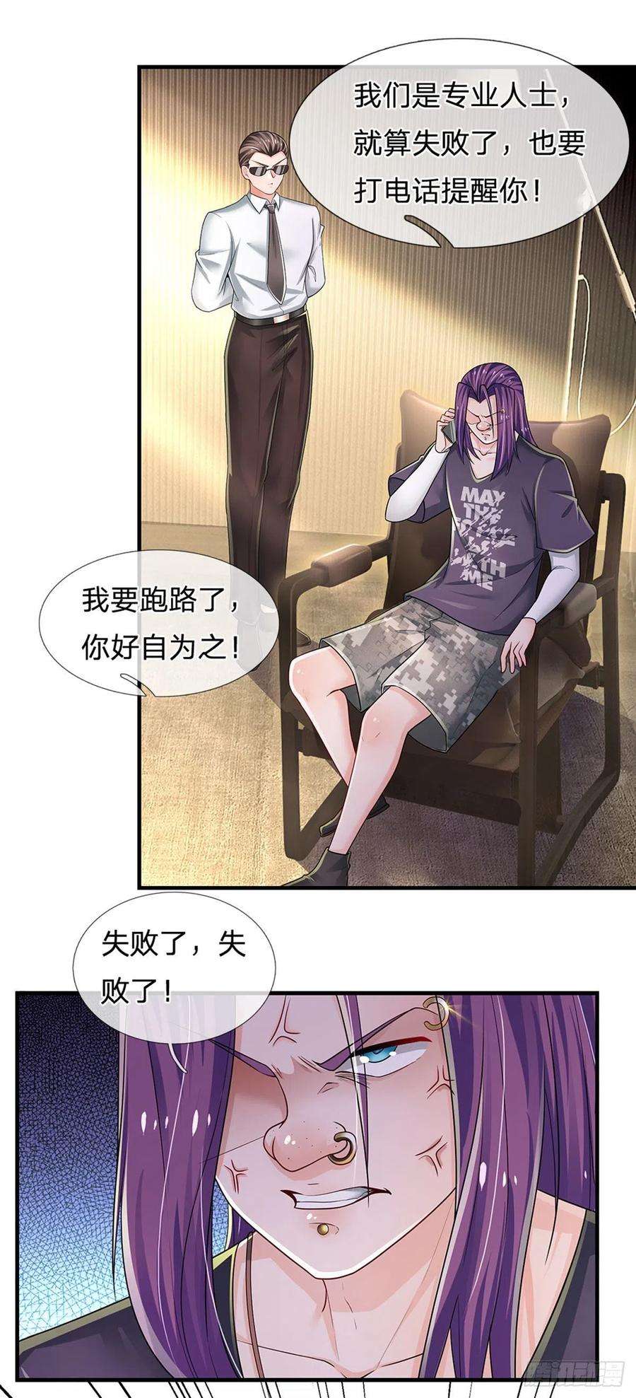 炼体十万层：我养的狗都是大帝115话 我们是专业的