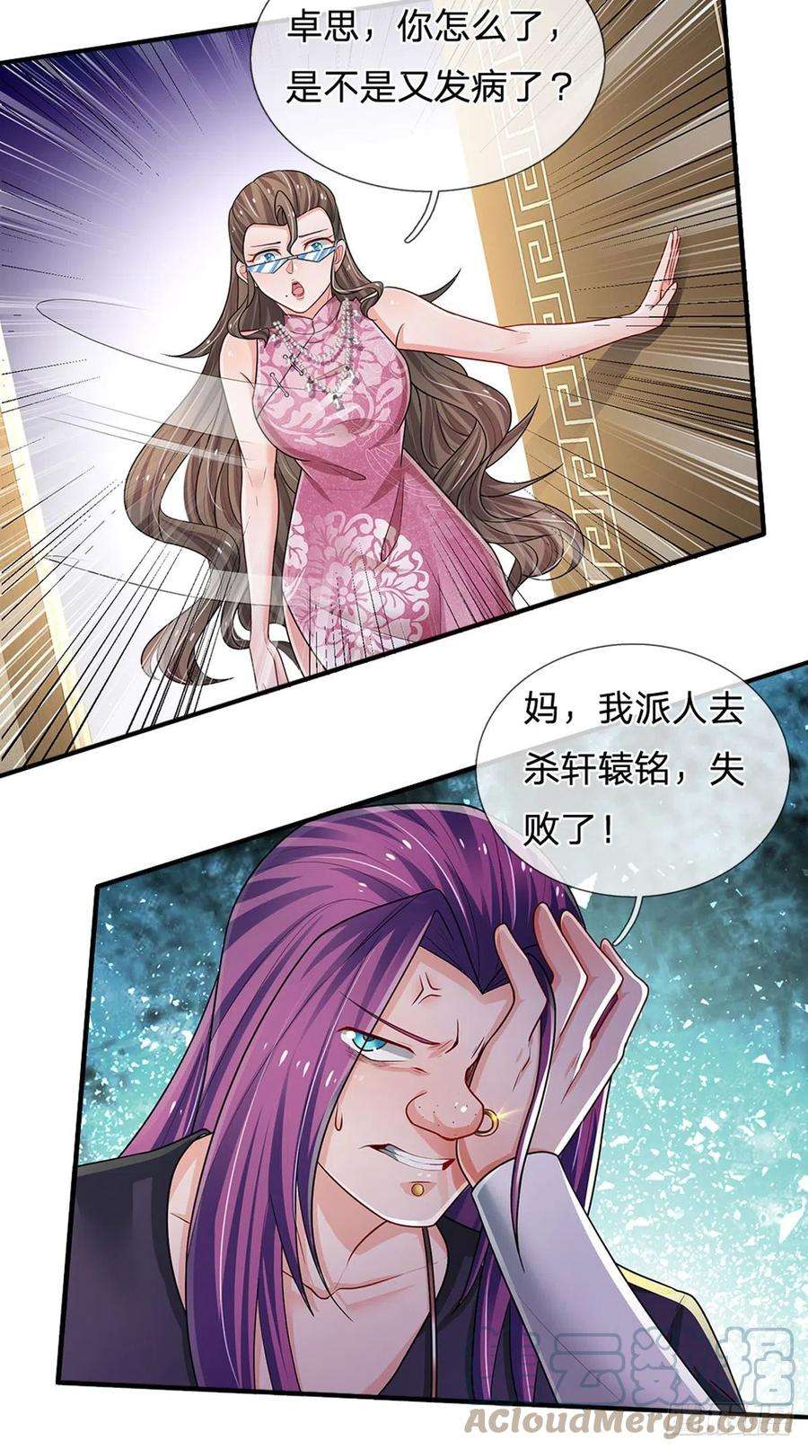 炼体十万层：我养的狗都是大帝115话 我们是专业的