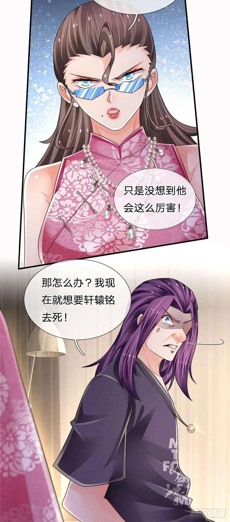 炼体十万层：我养的狗都是大帝115话 我们是专业的
