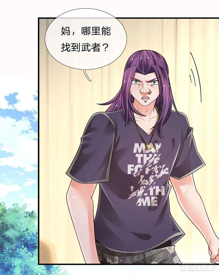 炼体十万层：我养的狗都是大帝115话 我们是专业的