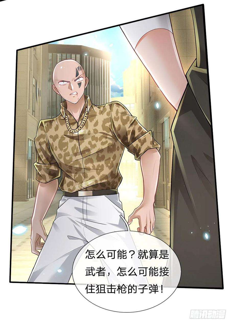 炼体十万层：我养的狗都是大帝115话 我们是专业的
