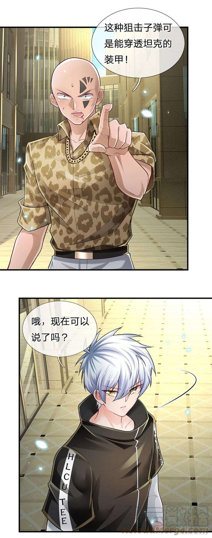 炼体十万层：我养的狗都是大帝115话 我们是专业的
