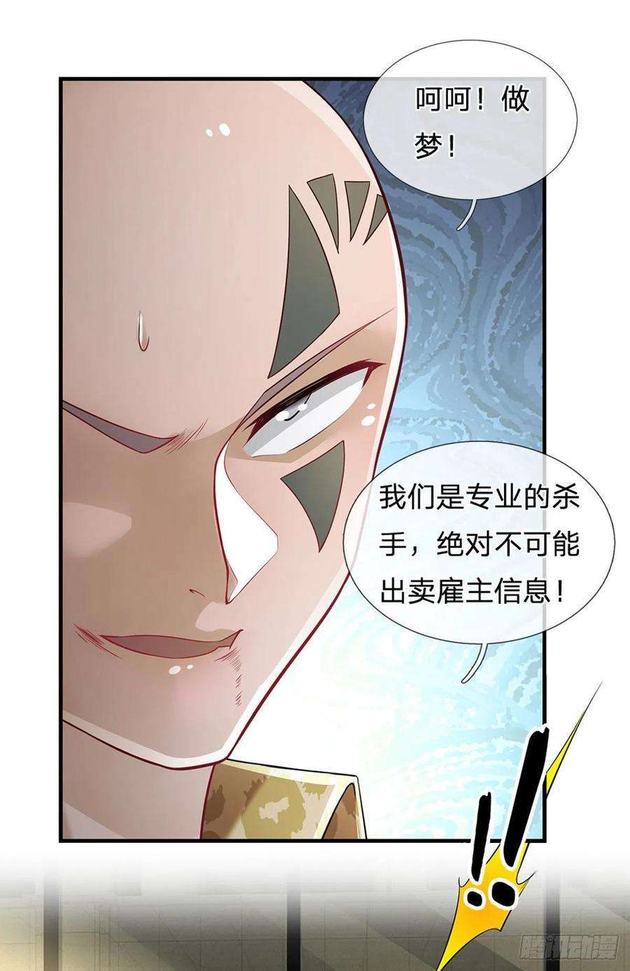炼体十万层：我养的狗都是大帝115话 我们是专业的