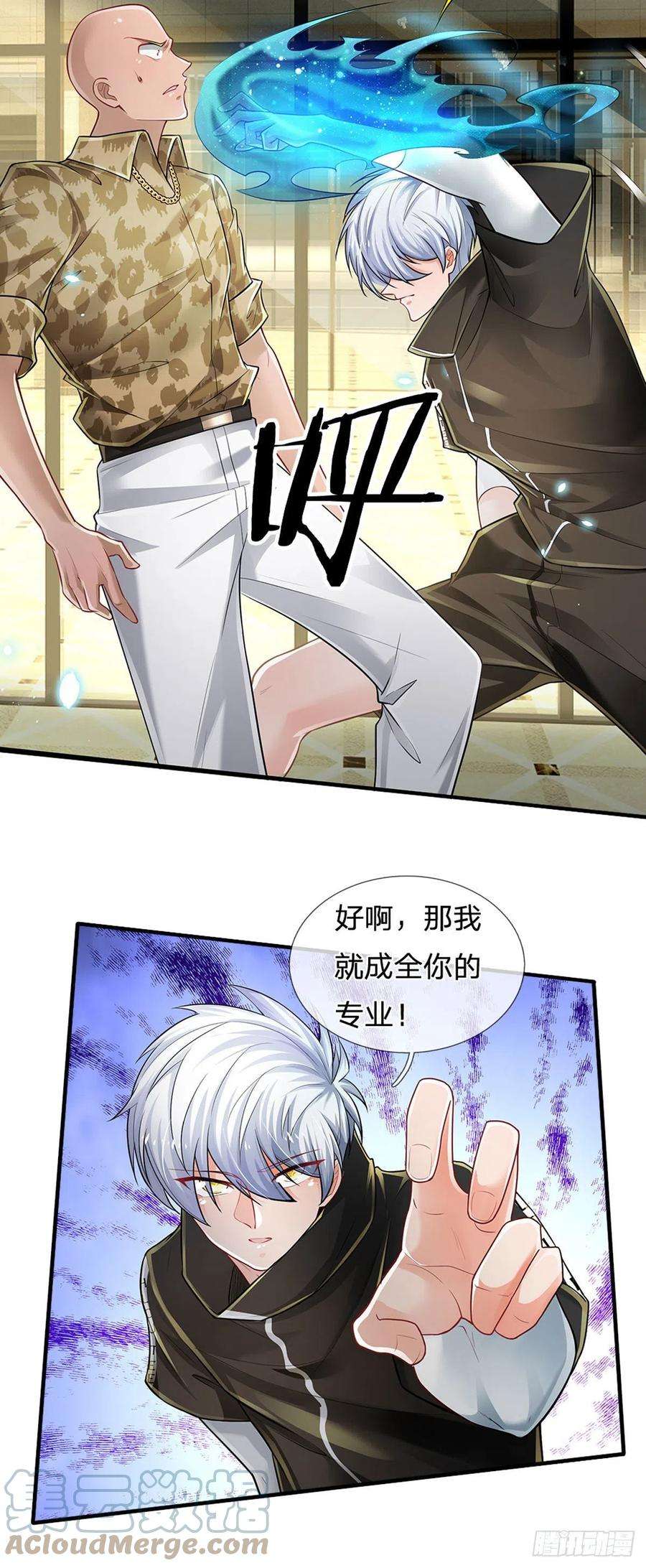 炼体十万层：我养的狗都是大帝115话 我们是专业的