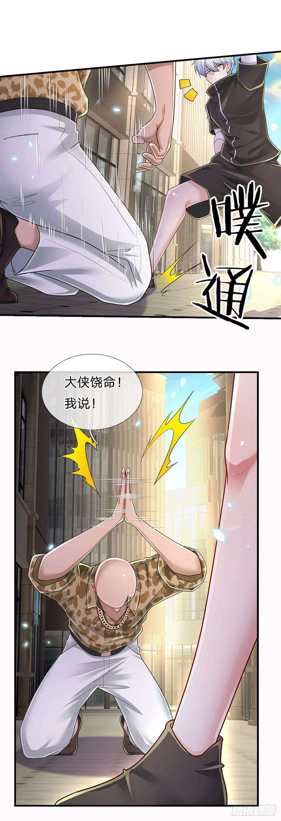 炼体十万层：我养的狗都是大帝115话 我们是专业的