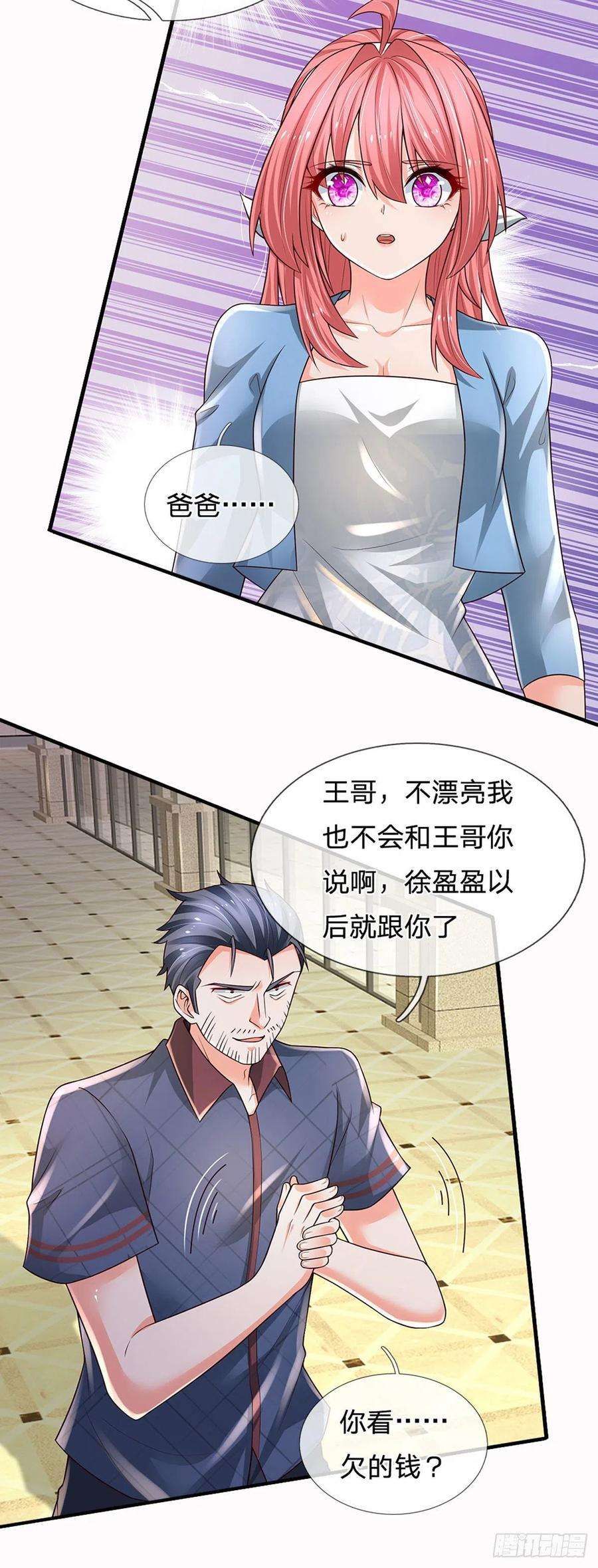 炼体十万层：我养的狗都是大帝116话 背后之人，你惹不起