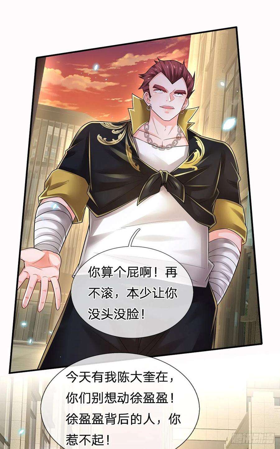炼体十万层：我养的狗都是大帝116话 背后之人，你惹不起