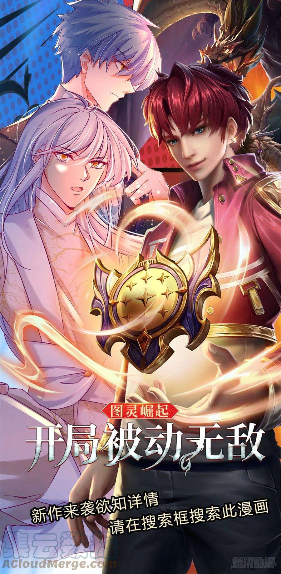 炼体十万层：我养的狗都是大帝116话 背后之人，你惹不起