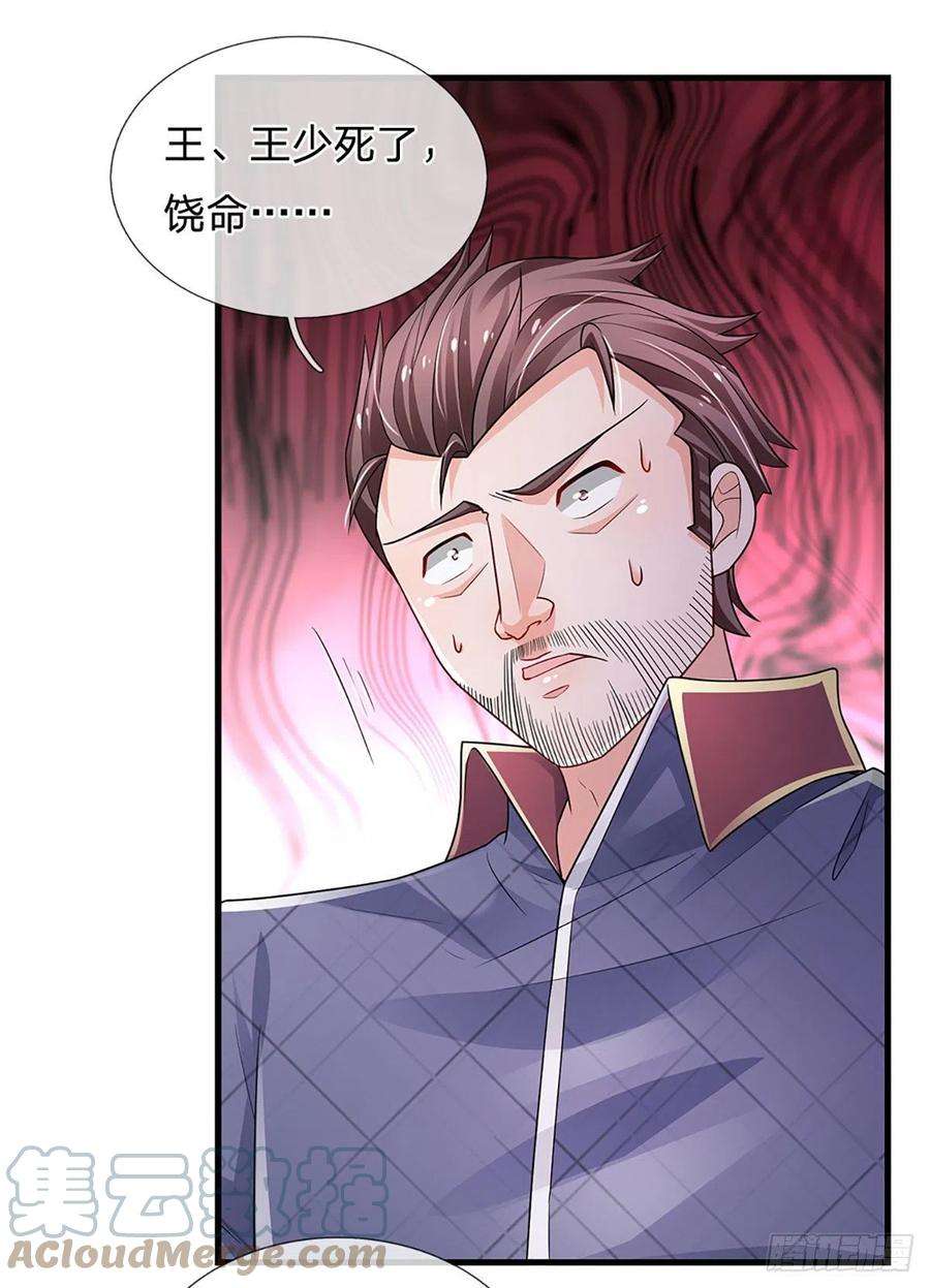 炼体十万层：我养的狗都是大帝119话 生气的后果是毁灭