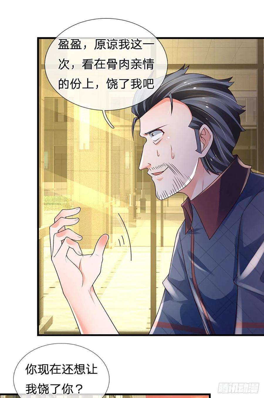 炼体十万层：我养的狗都是大帝119话 生气的后果是毁灭