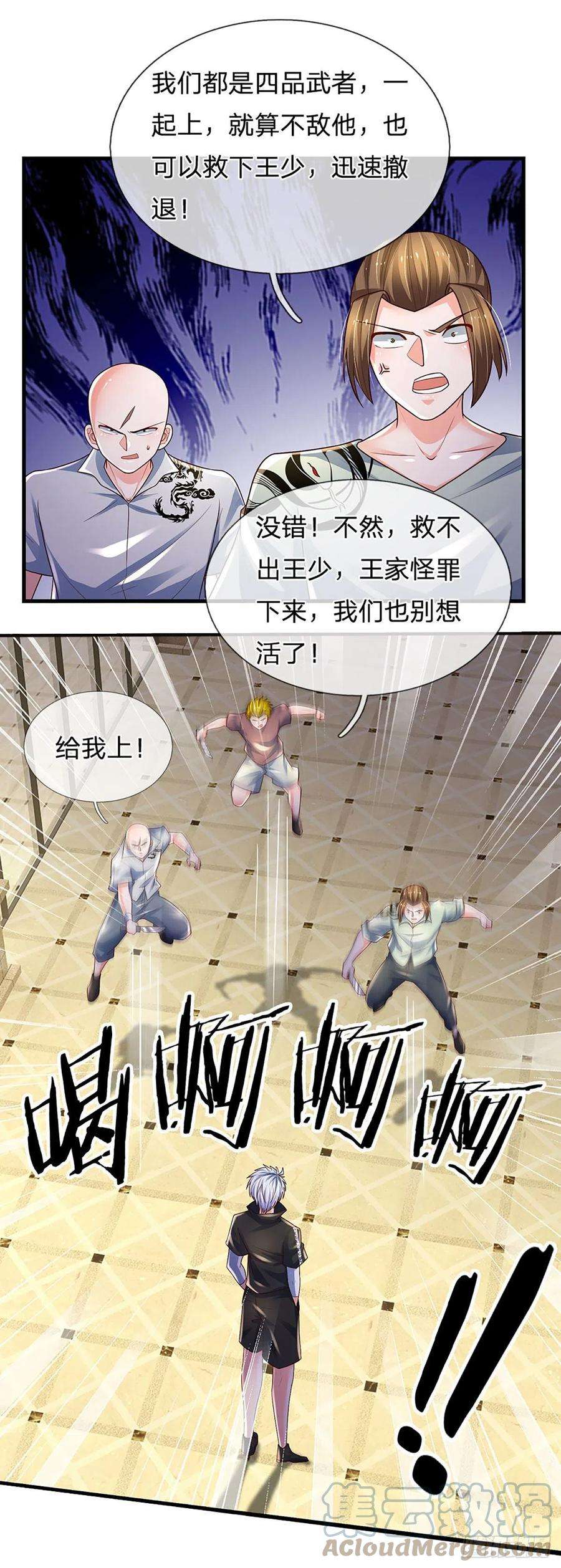 炼体十万层：我养的狗都是大帝119话 生气的后果是毁灭